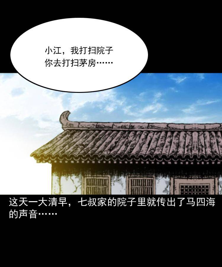 第十话 凶宅1