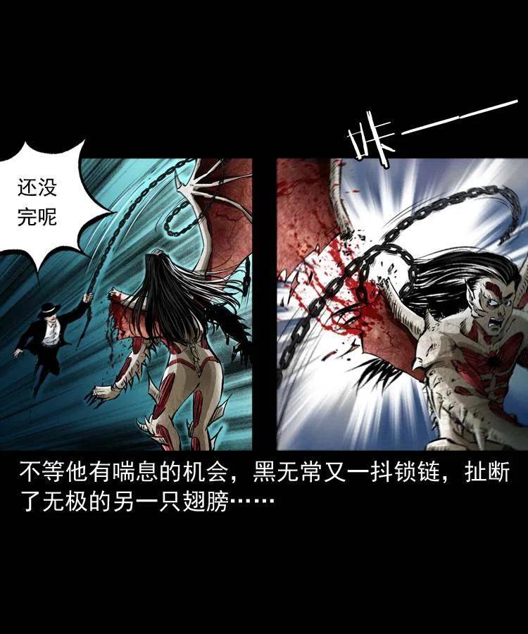 八十五话 黑白无常54
