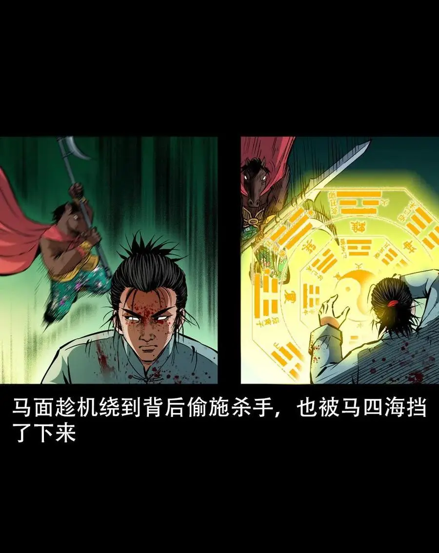 一百六十七话 莫入奈何桥23