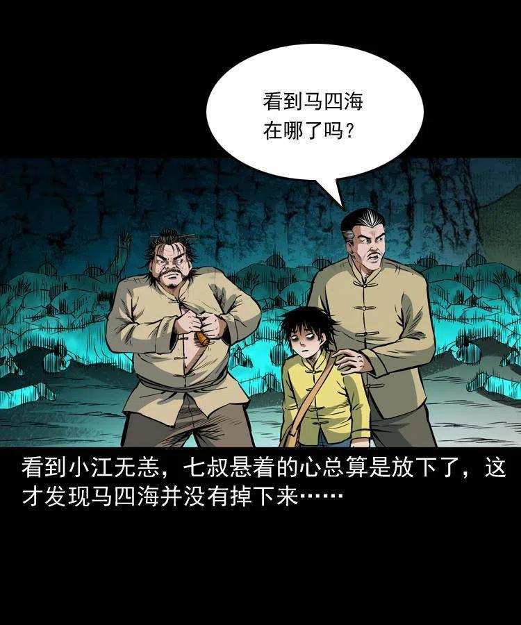 七十七话 金鸡山57