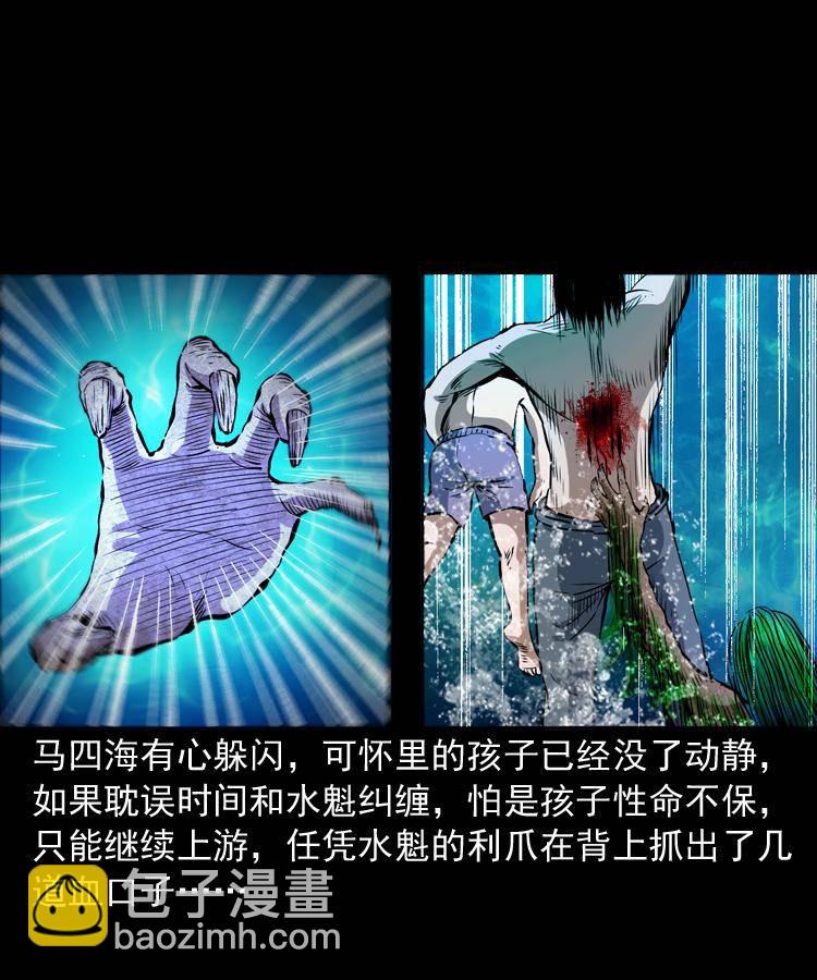 第十二话 水魁51