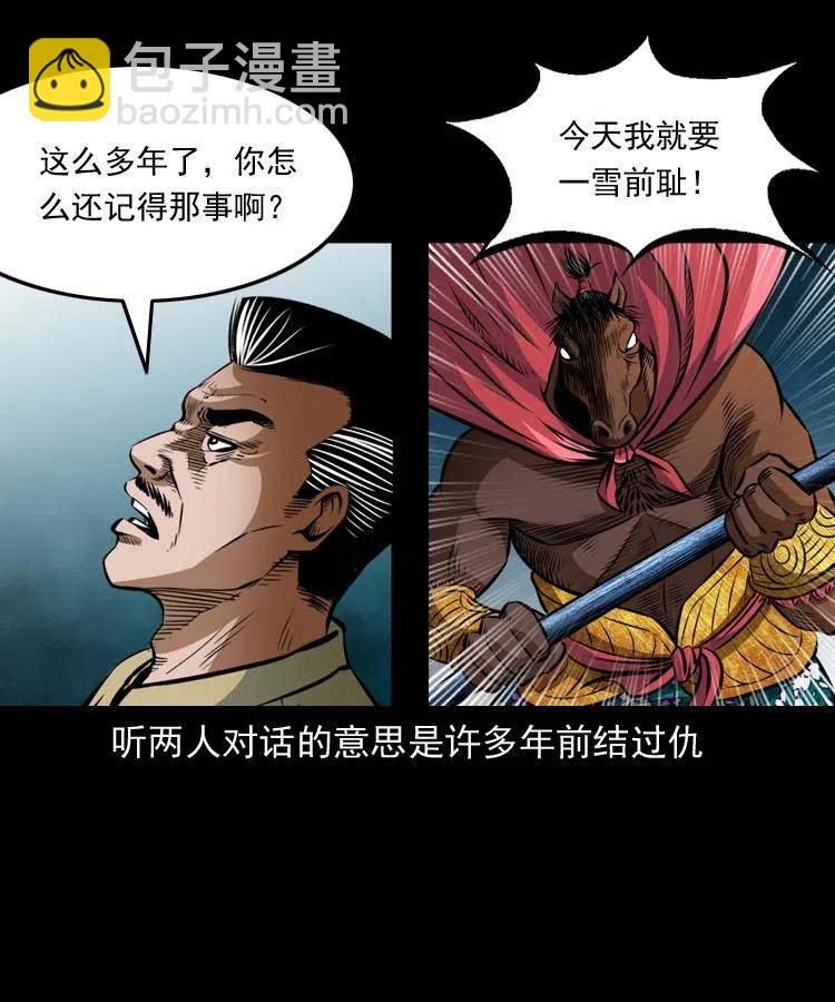 七十话 鬼衙门58