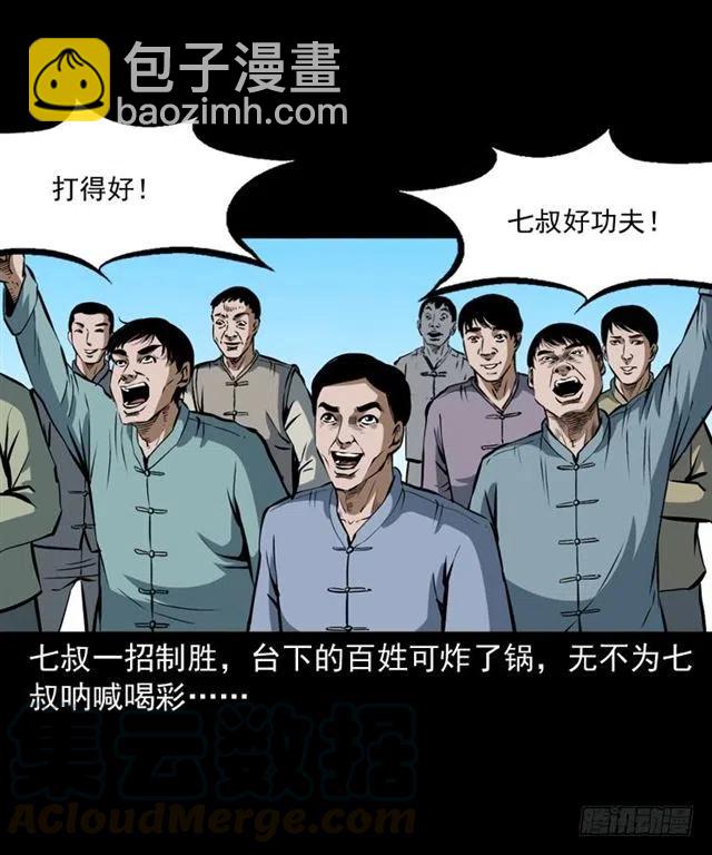 四十一话 沦落人12