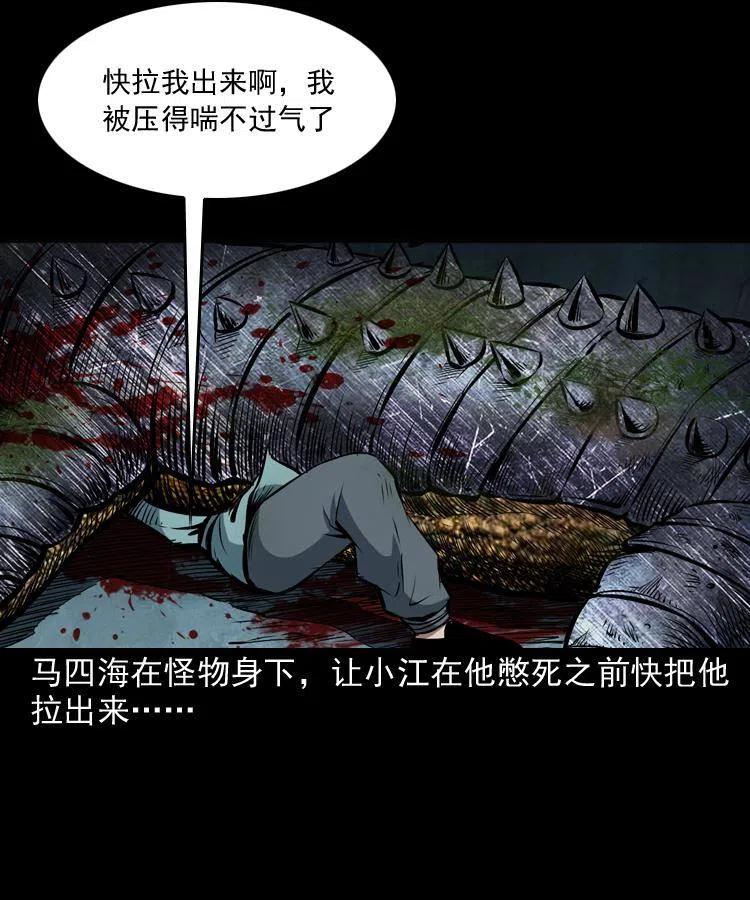 五十二话 人参娃娃39