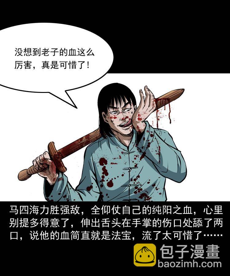 第十八话 群尸来袭84