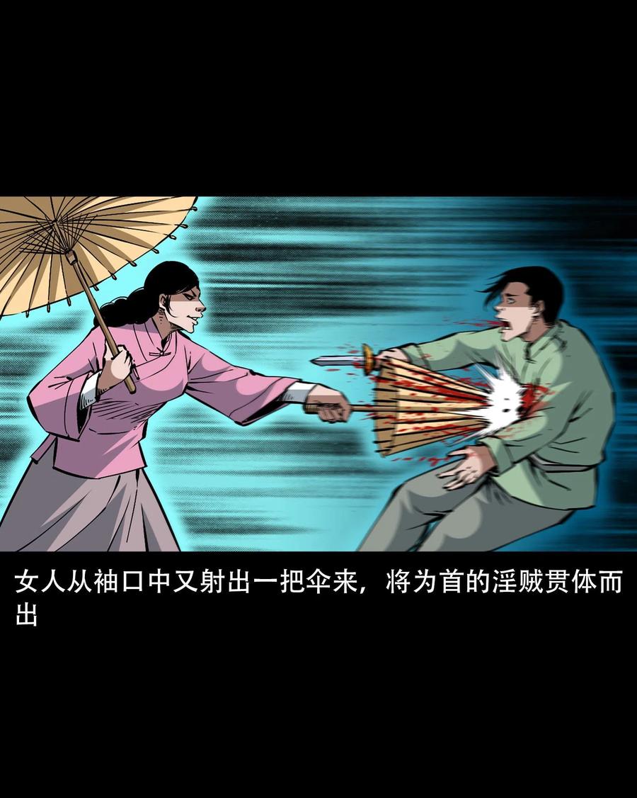 一百六十一话 千面观音34