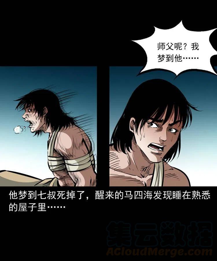 一百二十话 渡阴兵66