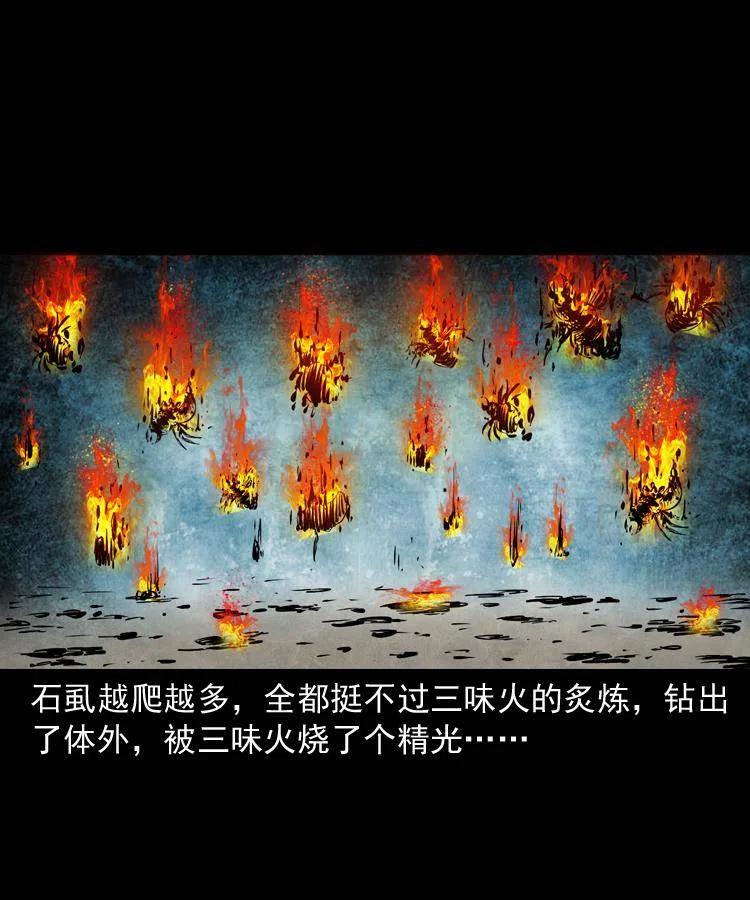 四十二话 苗疆蛊王45