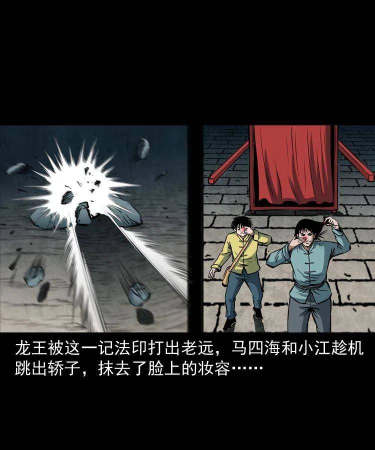 四十三话 戏斗白龙王69