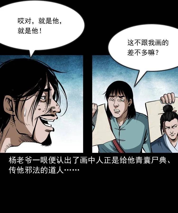 六十六话 魔婴42
