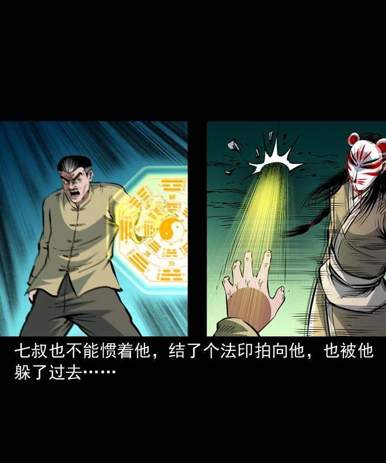 一百五十一话 斗法59