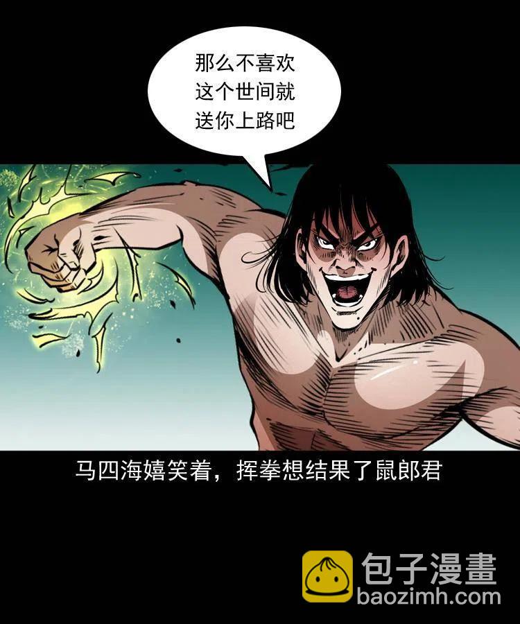 一百五十五话 最强鼠郎君17