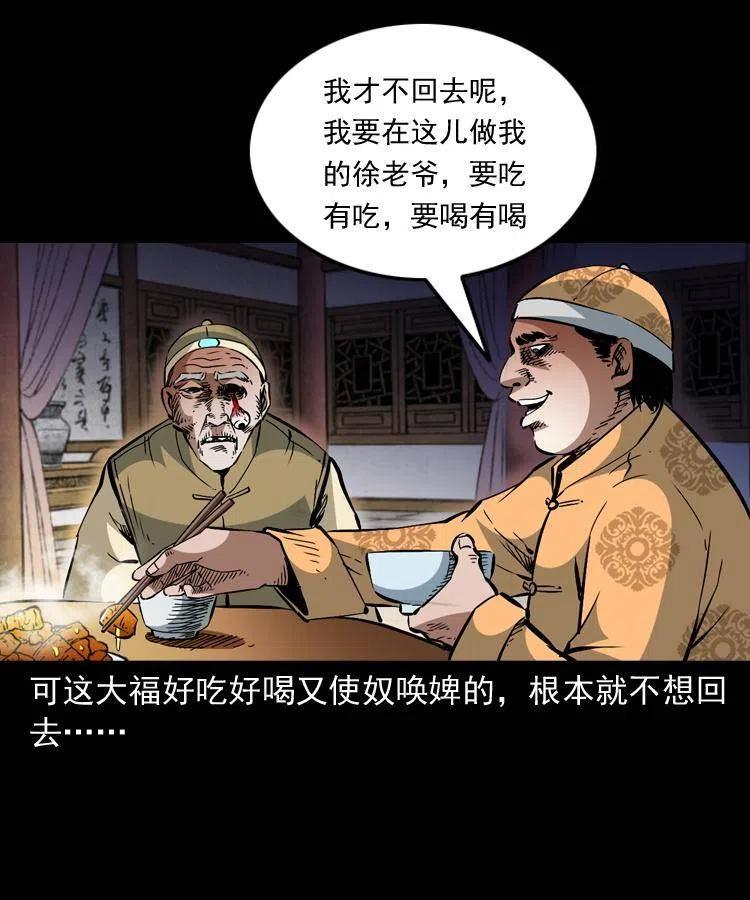 一百二十八话 人鬼殊途11