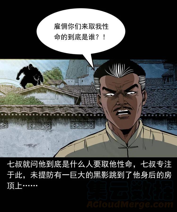 四十七话 神打40