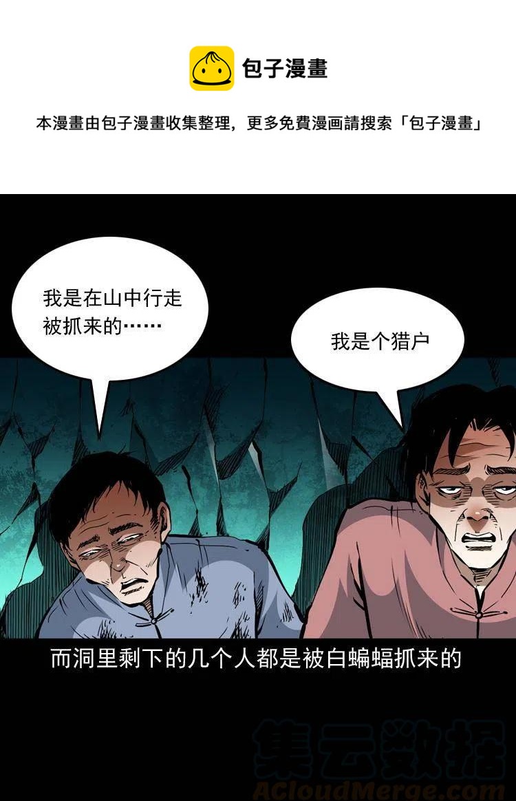 一百四十话 逃出生天30