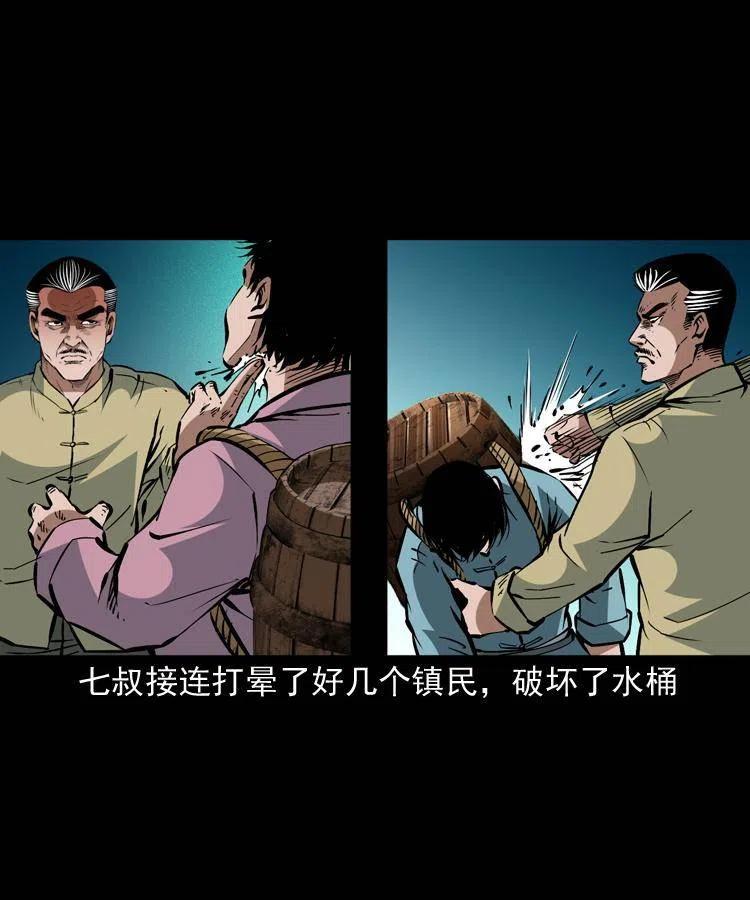 一百四十五话 愤怒的七叔20