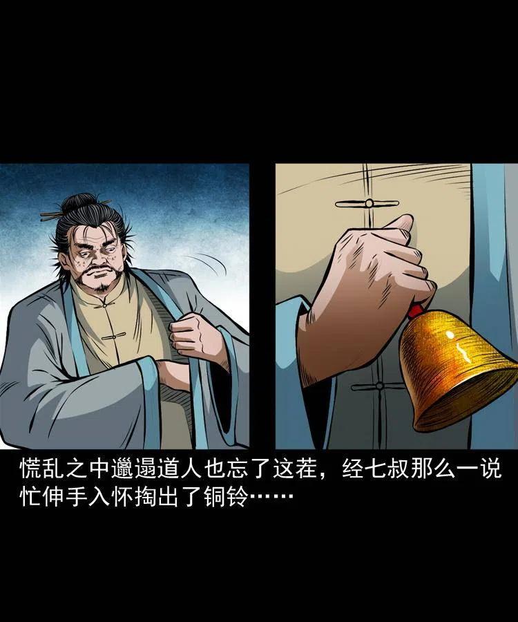 七十二话 水妖23