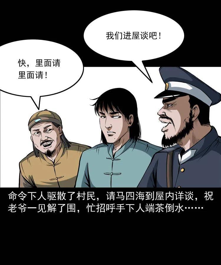 五十五话 我冤枉47