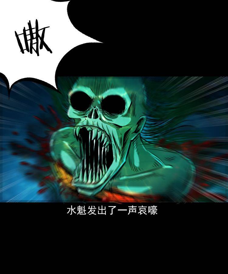 第十四话 收水魁50