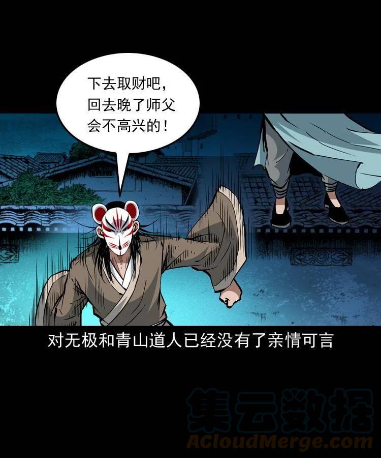 一百五十六话 围攻鼠郎君18