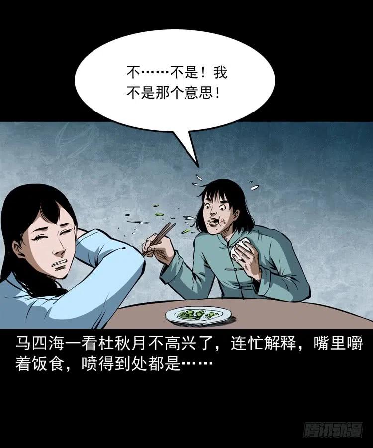 四十话 傀儡武师11