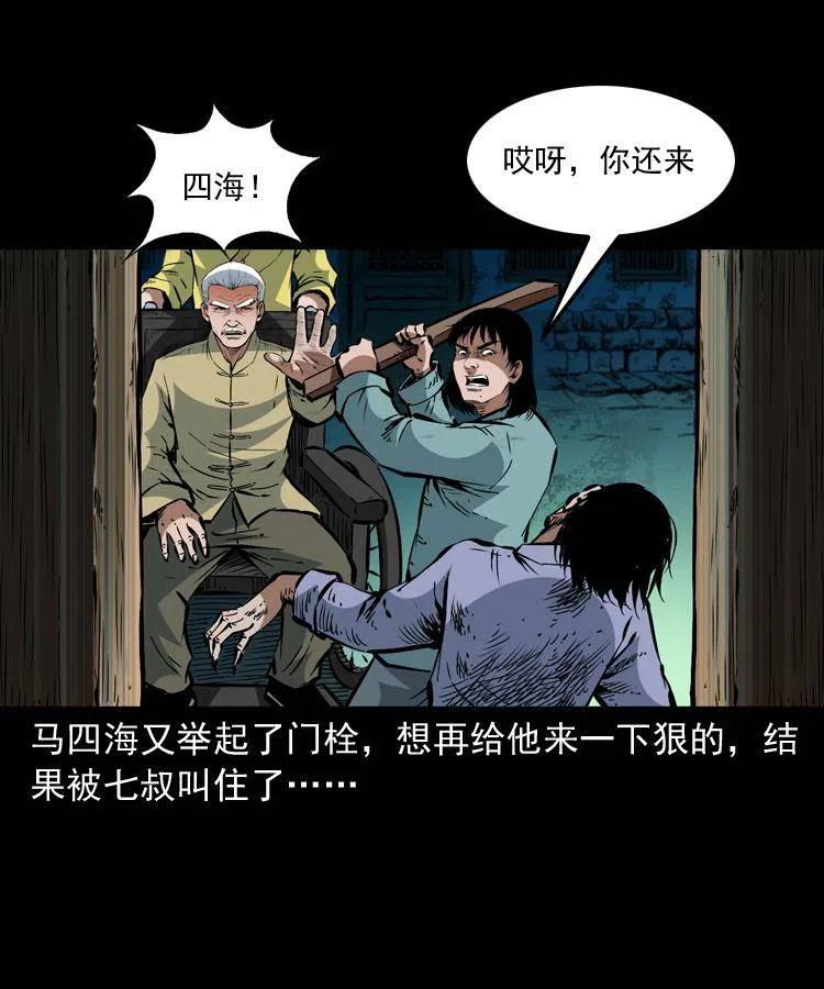 一百三十六话 义庄尸变38