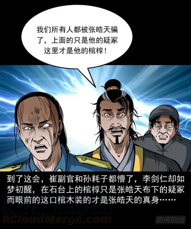 三十六话 无路可逃52