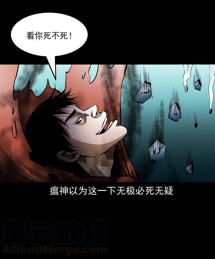 八十三话 瘟神战无极44