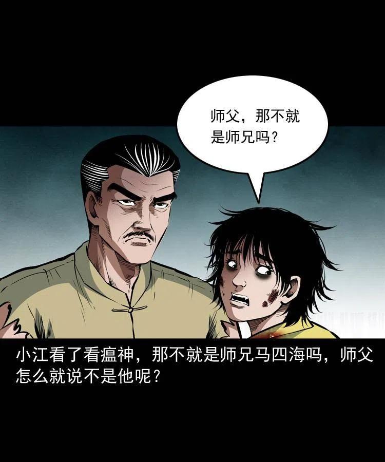 八十四话 决战51