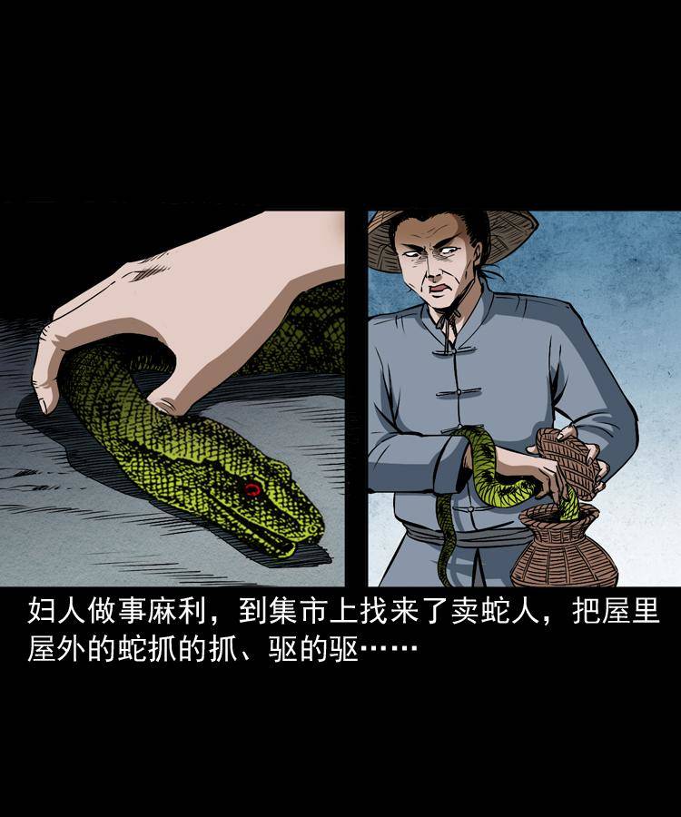 第十话 凶宅61