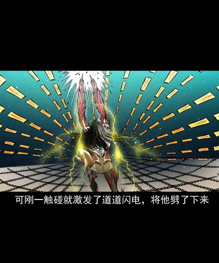 八十六话 归途5