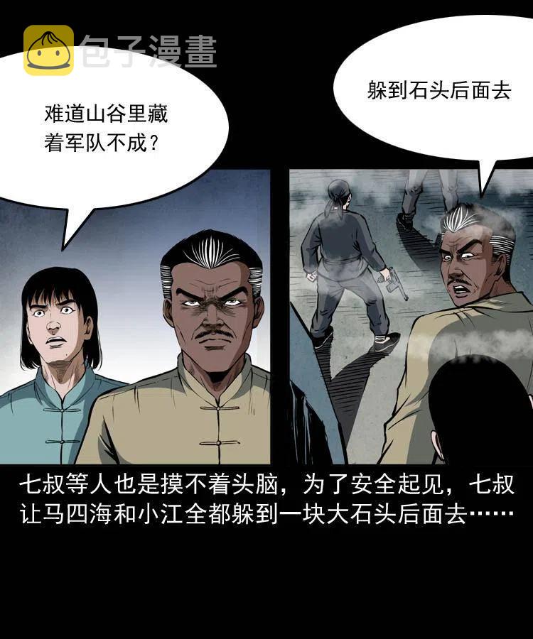 二十七话 亡命之旅46