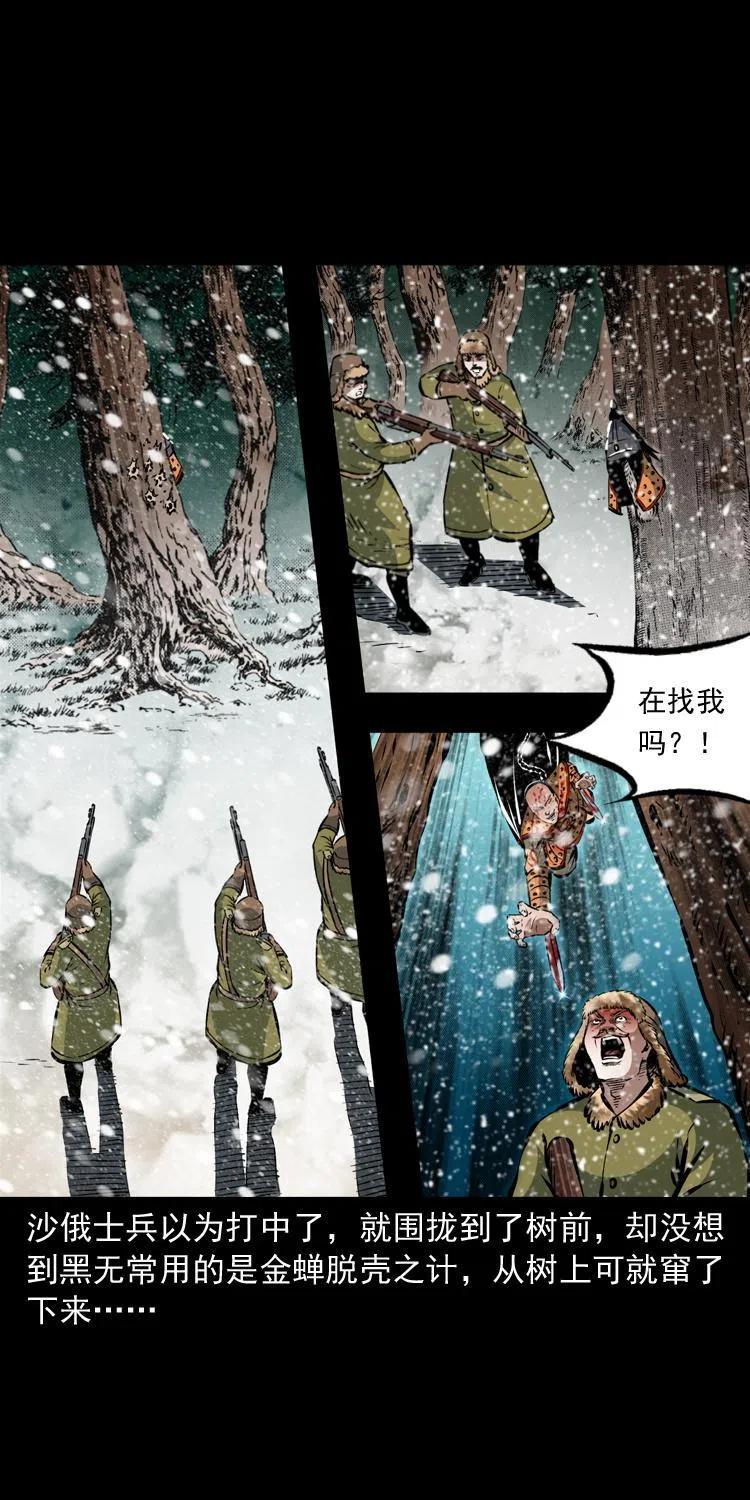 一百一十二话 无常的过往59