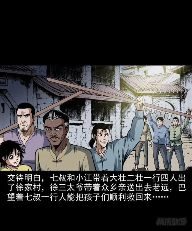二十一话 山鬼42