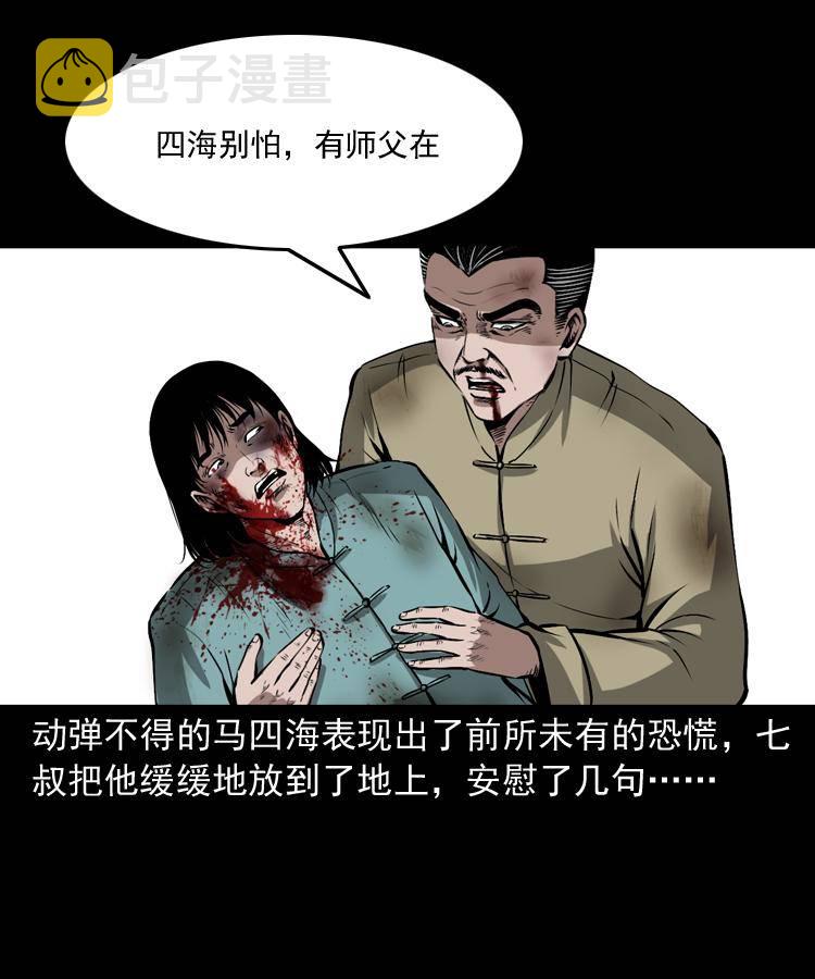 第十九话 尸魔无极21