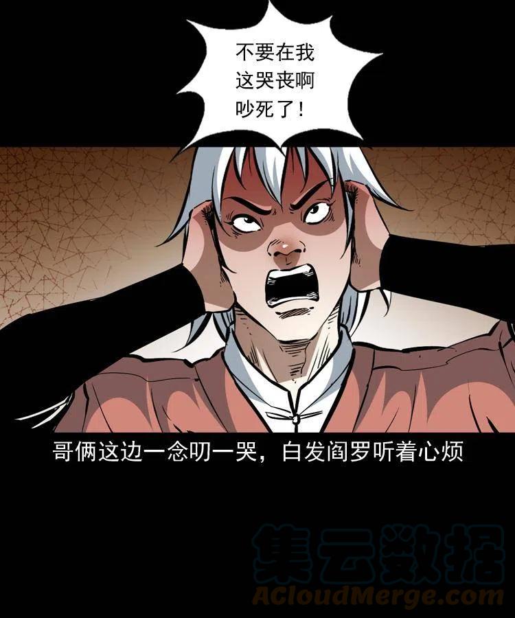 一百四十八话 小江的兽性3