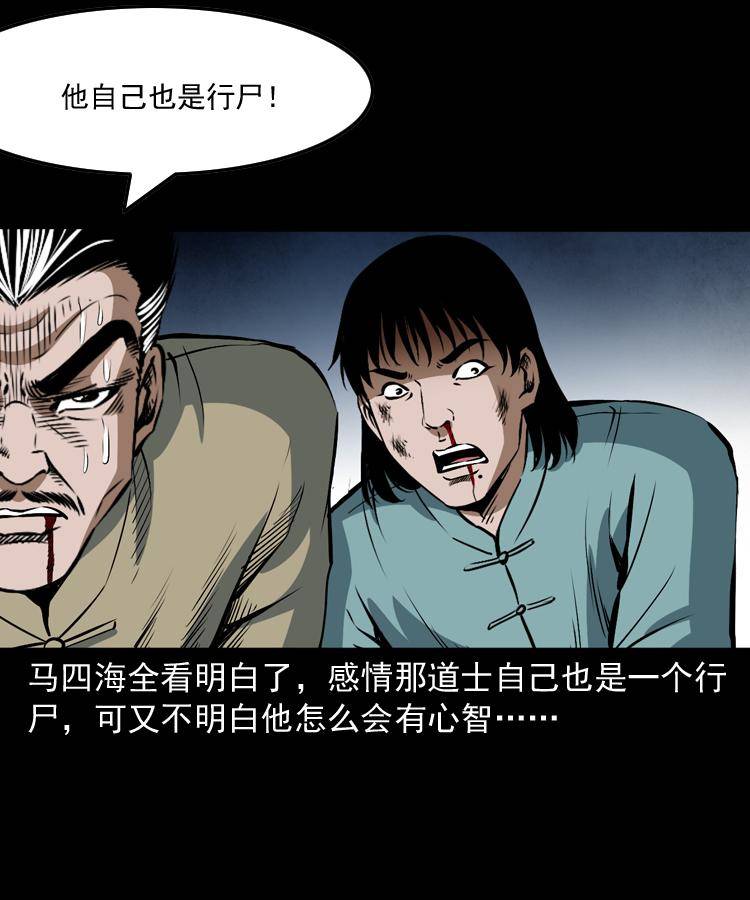 第十八话 群尸来袭66