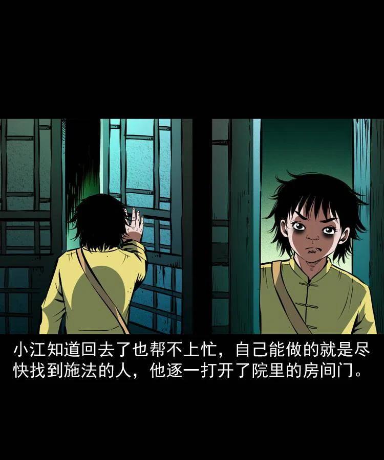 一百五十八话 黑店58