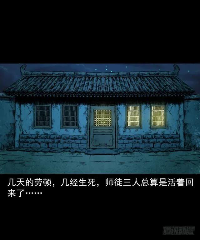 三十八话 终结53