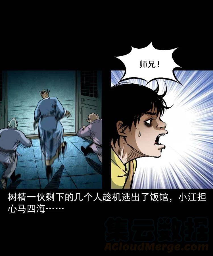七十五话 小阎王16