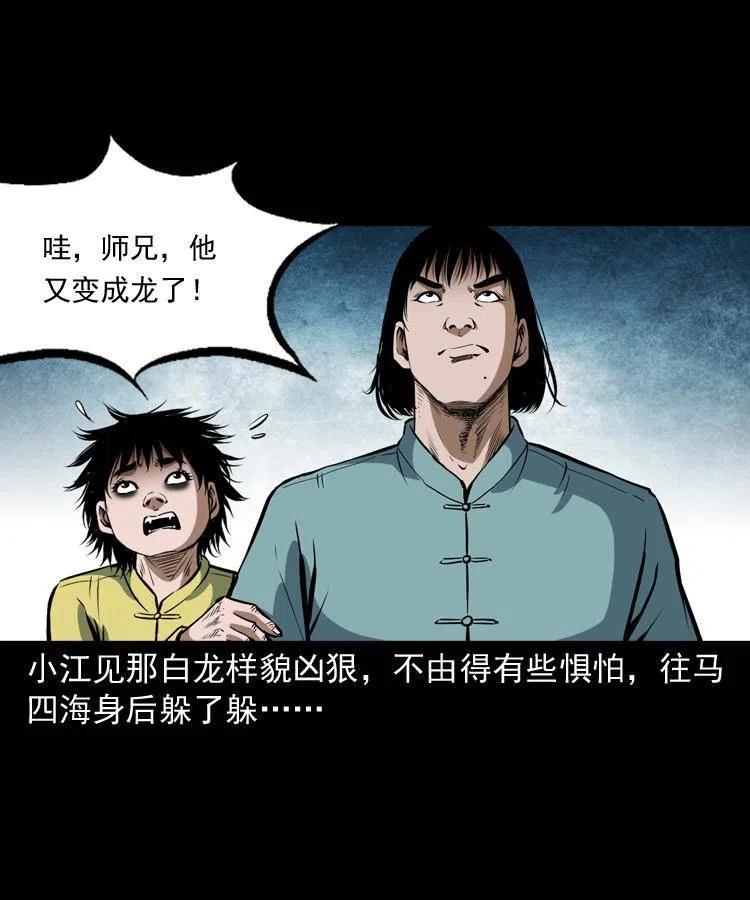 四十四话 冤家路窄15