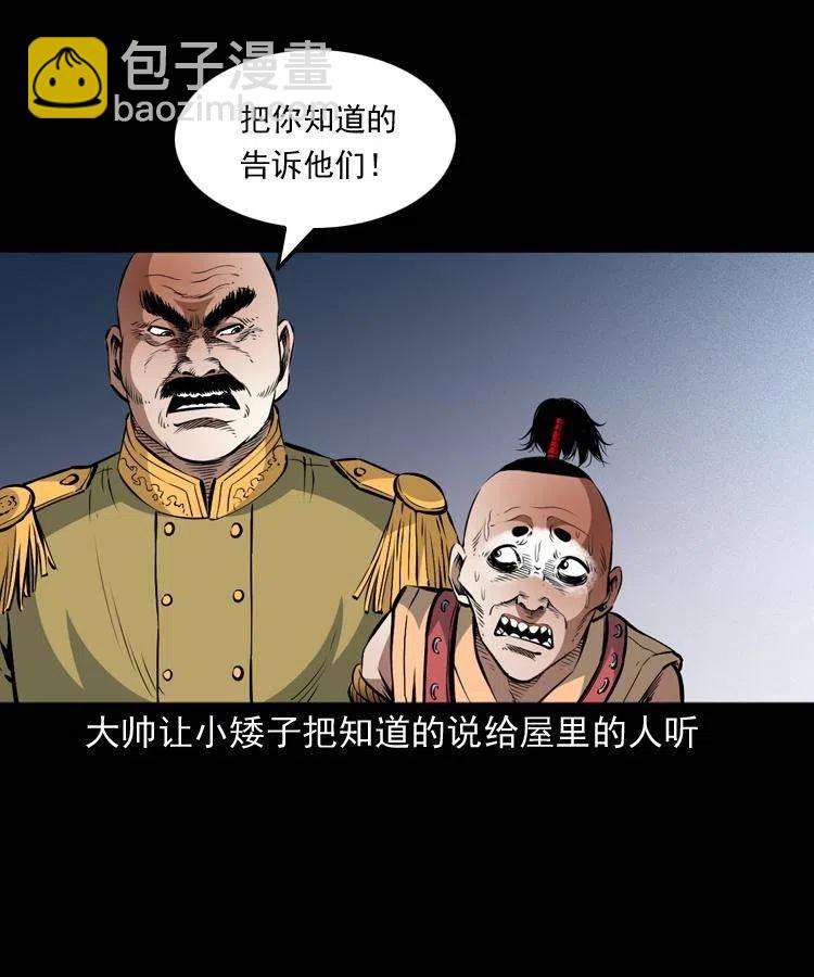 一百零三话 再闯索魂谷3