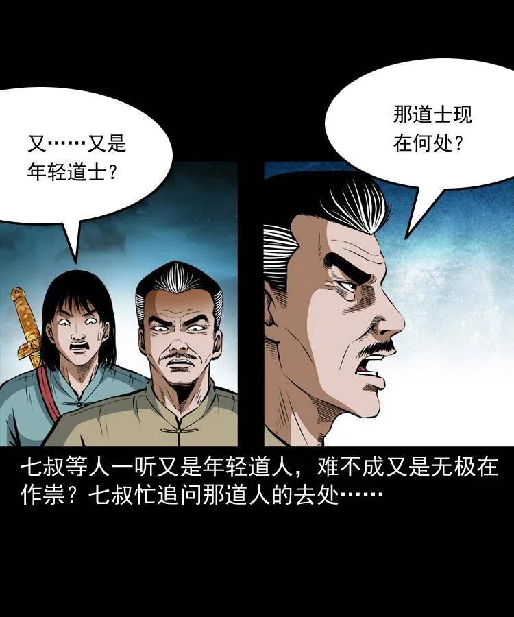 六十八话 梦中授法22