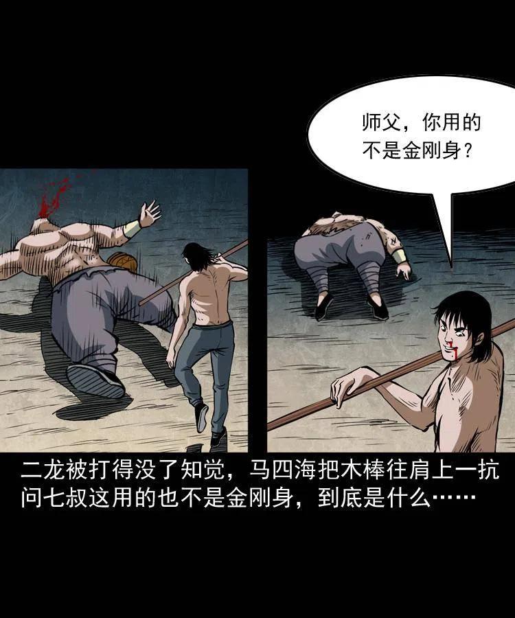 四十七话 神打75