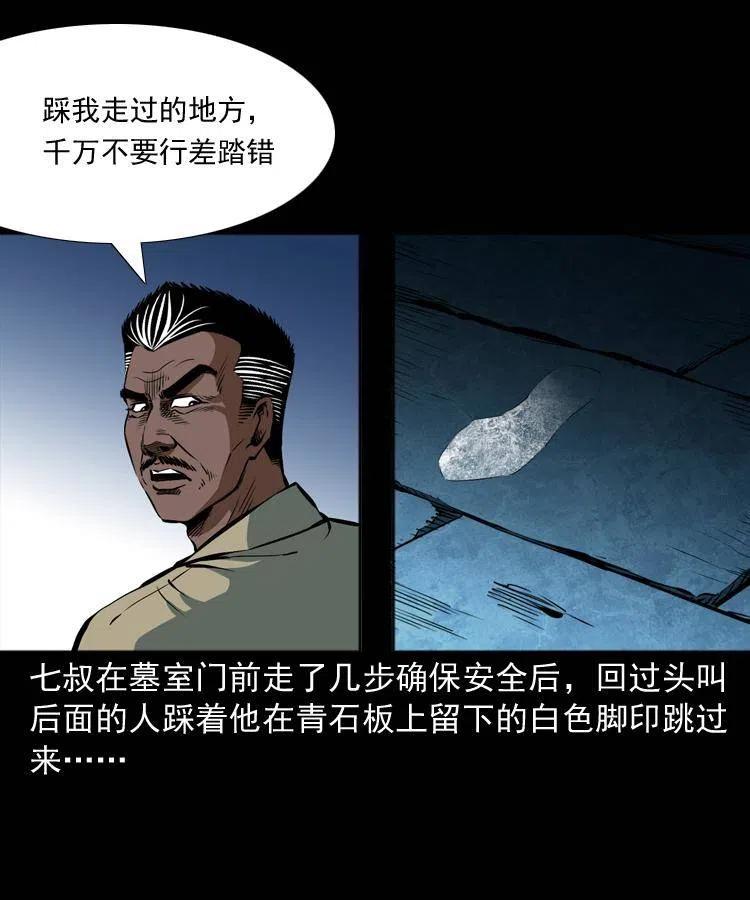 二十九话 噬魂铃22