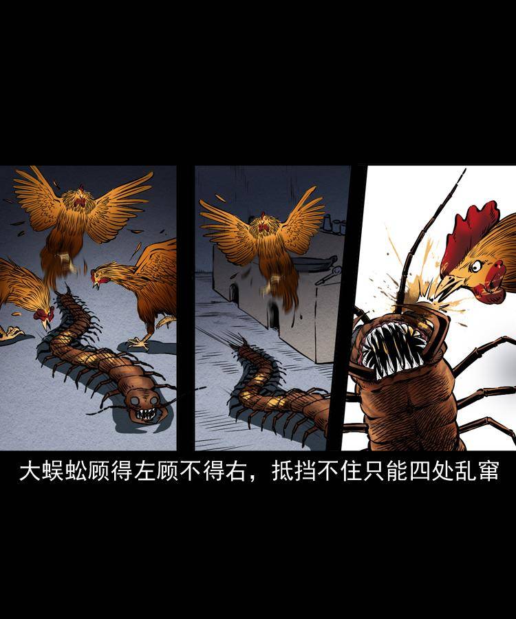 第十六话 聚仙楼捉妖58