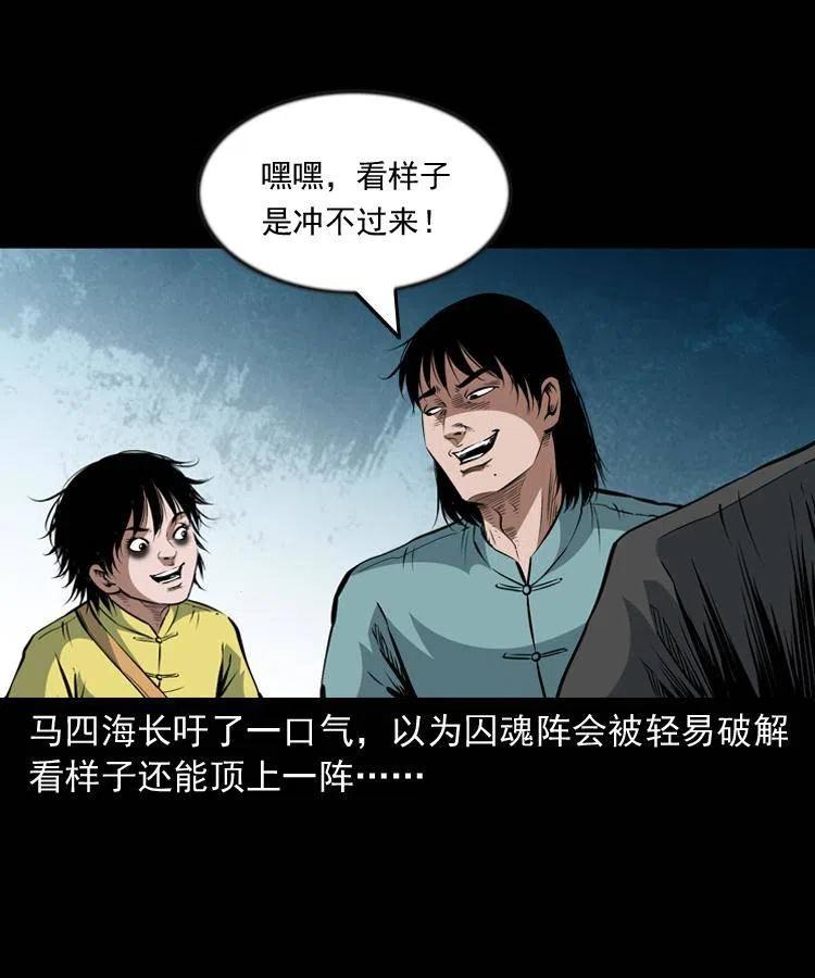 一百一十八话 迟来的宝福11