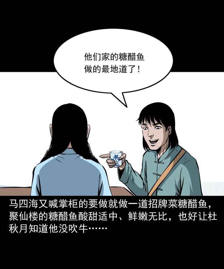 第十六话 聚仙楼捉妖9