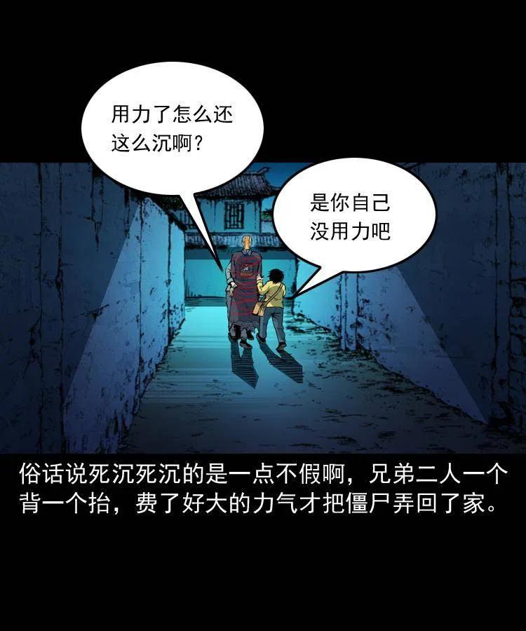 一百三十六话 义庄尸变26