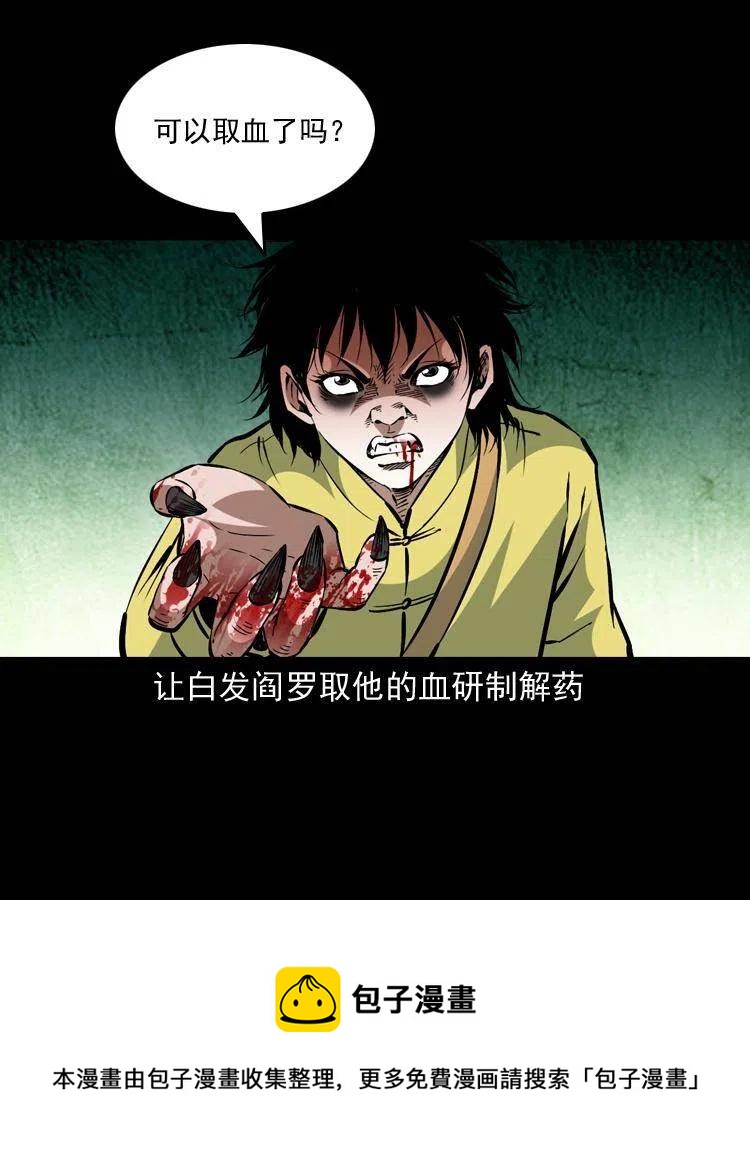 一百四十八话 小江的兽性61